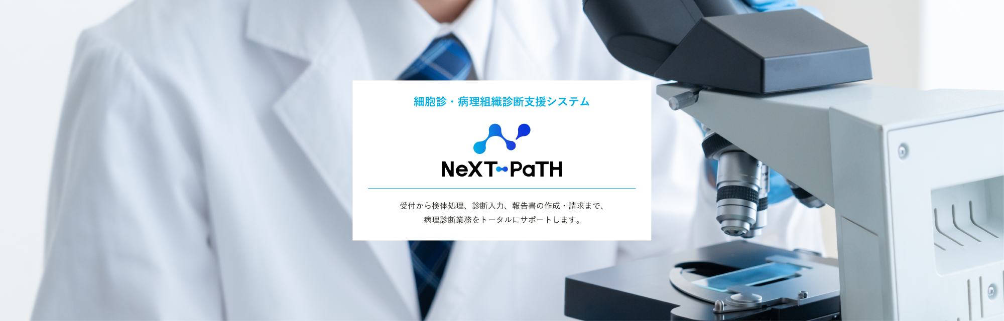 NeXT-PaTH